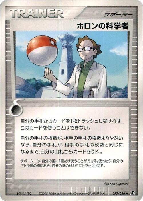 Holon Scientist [1st-Edition]